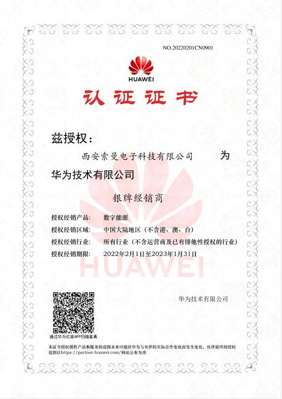 數(shù)字能源證書